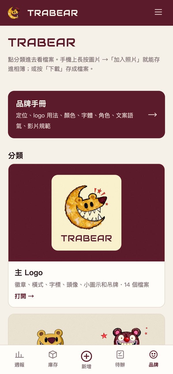Brand library screen