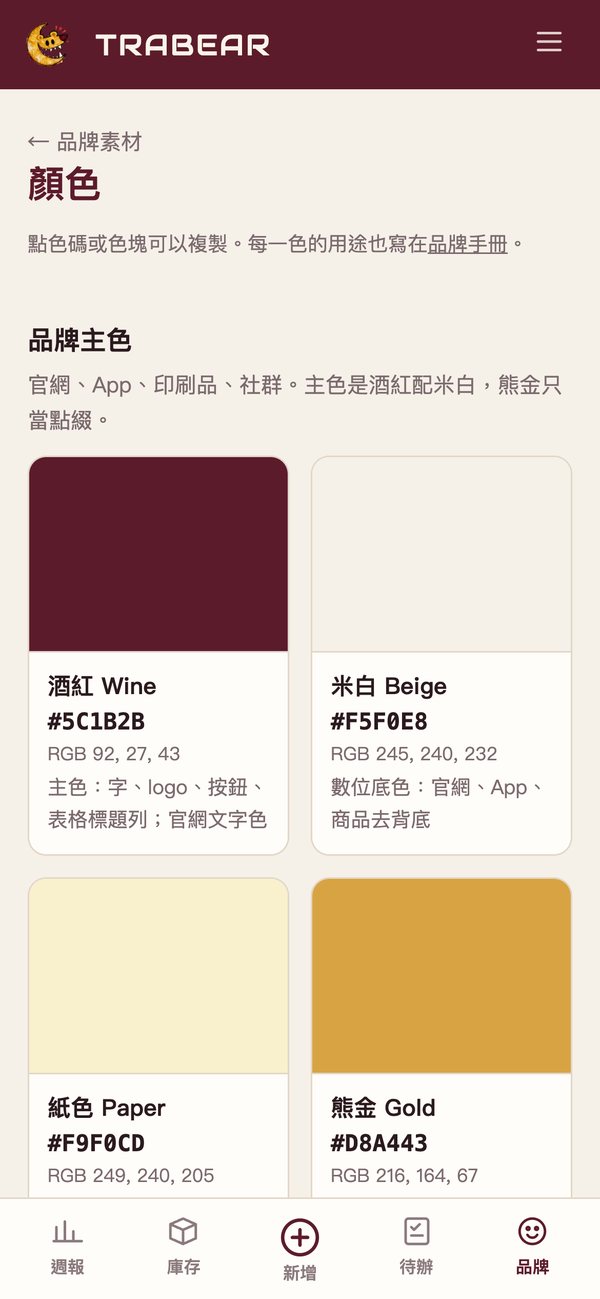 Brand colours screen